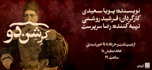 کرشن دو